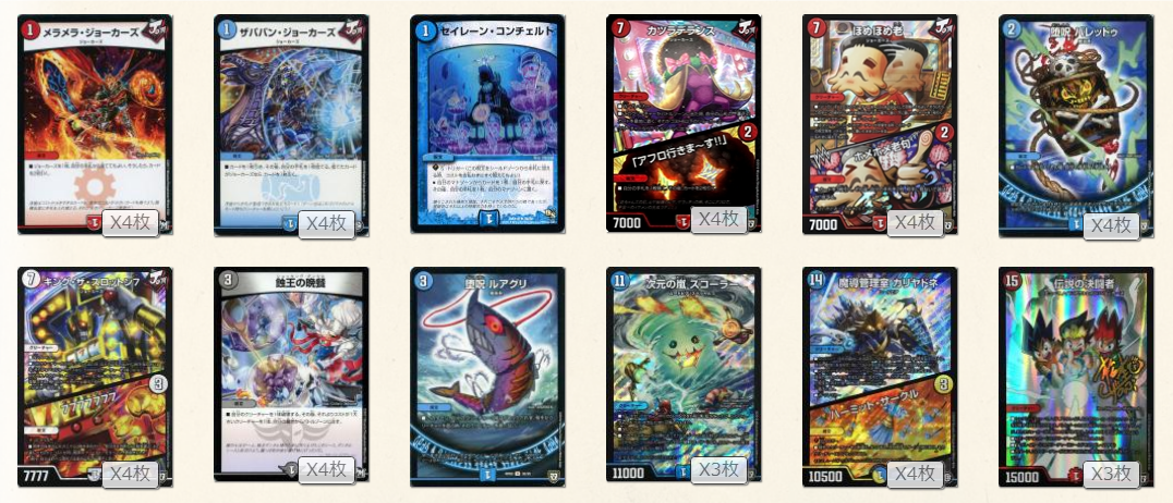 デュエル・マスターズ】伝説のカリヤドネ【新作デッキ】: カードを買う