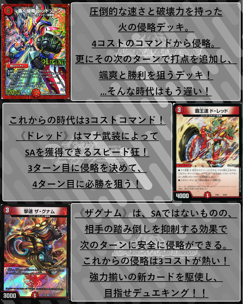 デュエマ】DMEX06 絶対王者!デュエキングパック 紹介記事 デュエマ】DMEX06 絶対王者!デュエキングパック 紹介記事