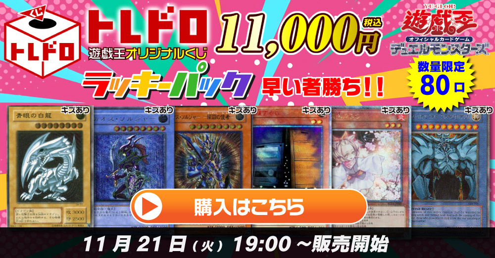 遊戯王 カオス・ソルジャー サイバーエンドドラゴン プリズマ