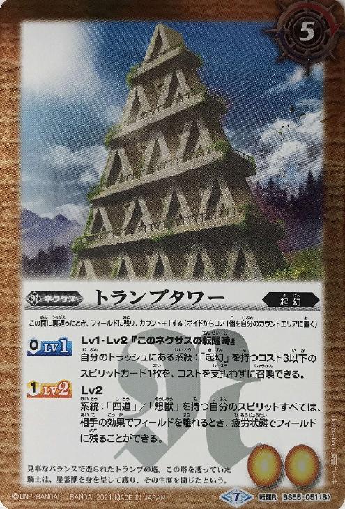 アルカナシュバリエ オジェ トランプタワー バトルスピリッツトレカお買得価格通販 トレコロ