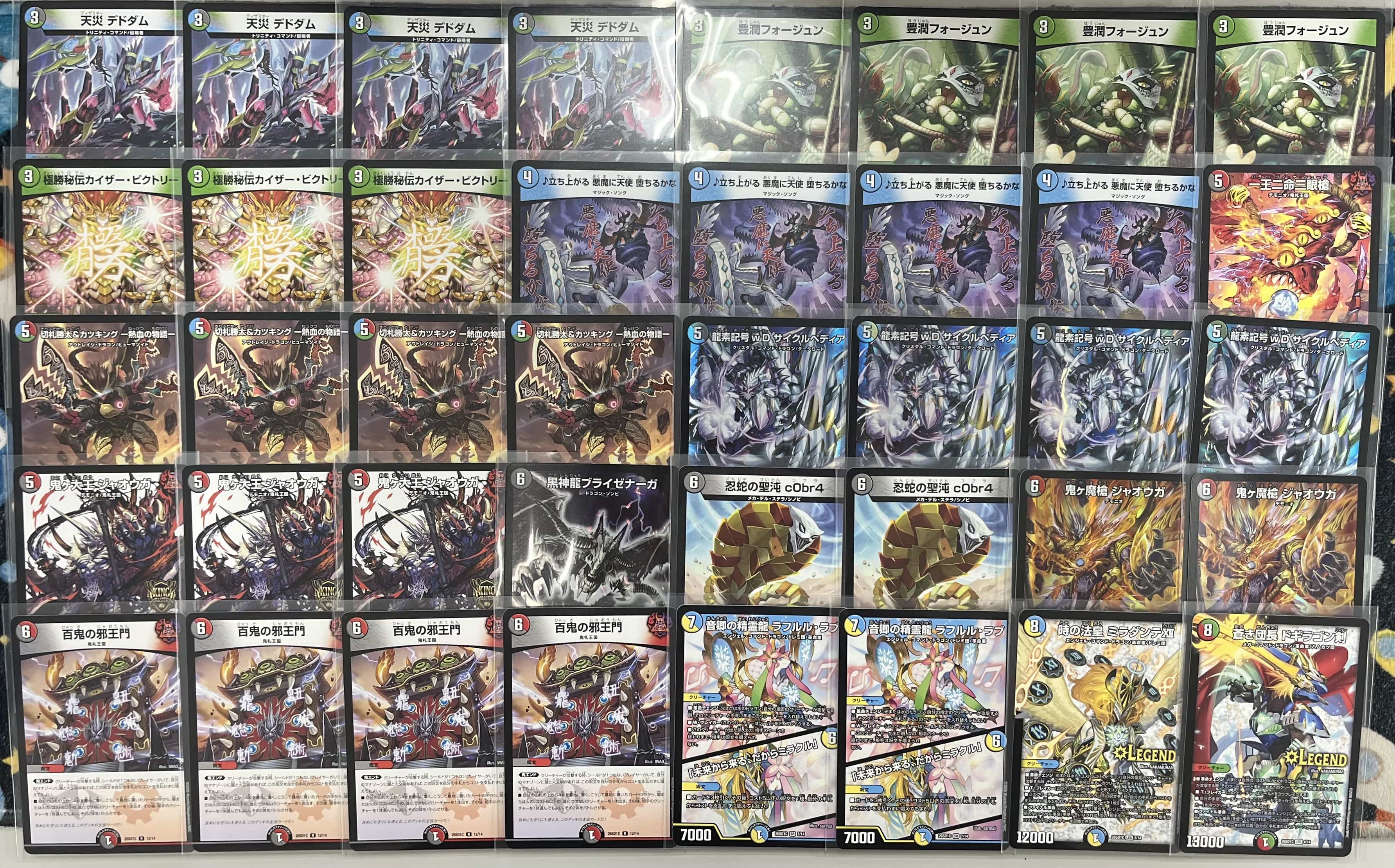 デュエマ】デッキ販売 4c邪王門(プレイ用): カードを買う/ カード