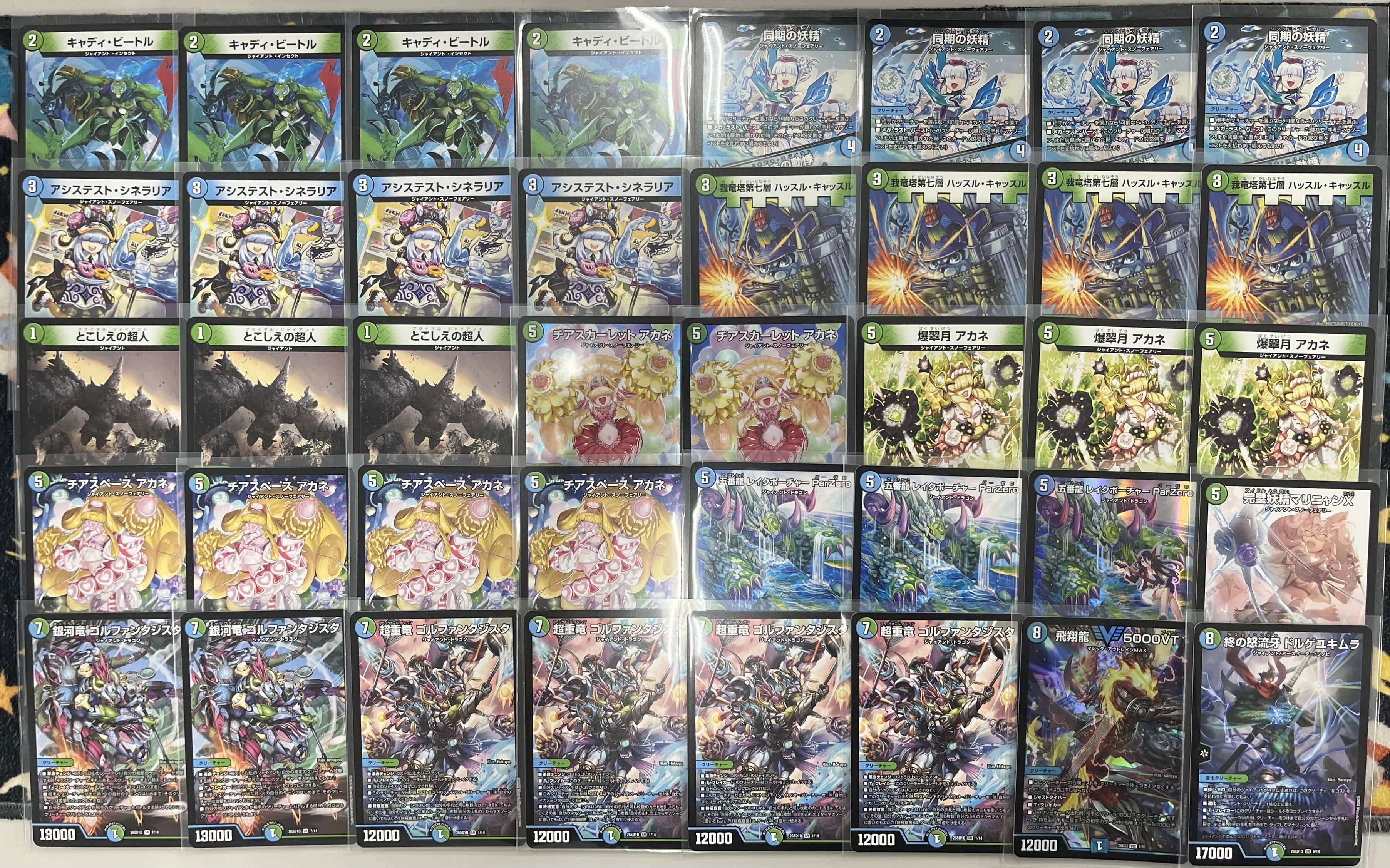 デュエマ】デッキ販売 青緑ジャイアント(プレイ用): カードを買う