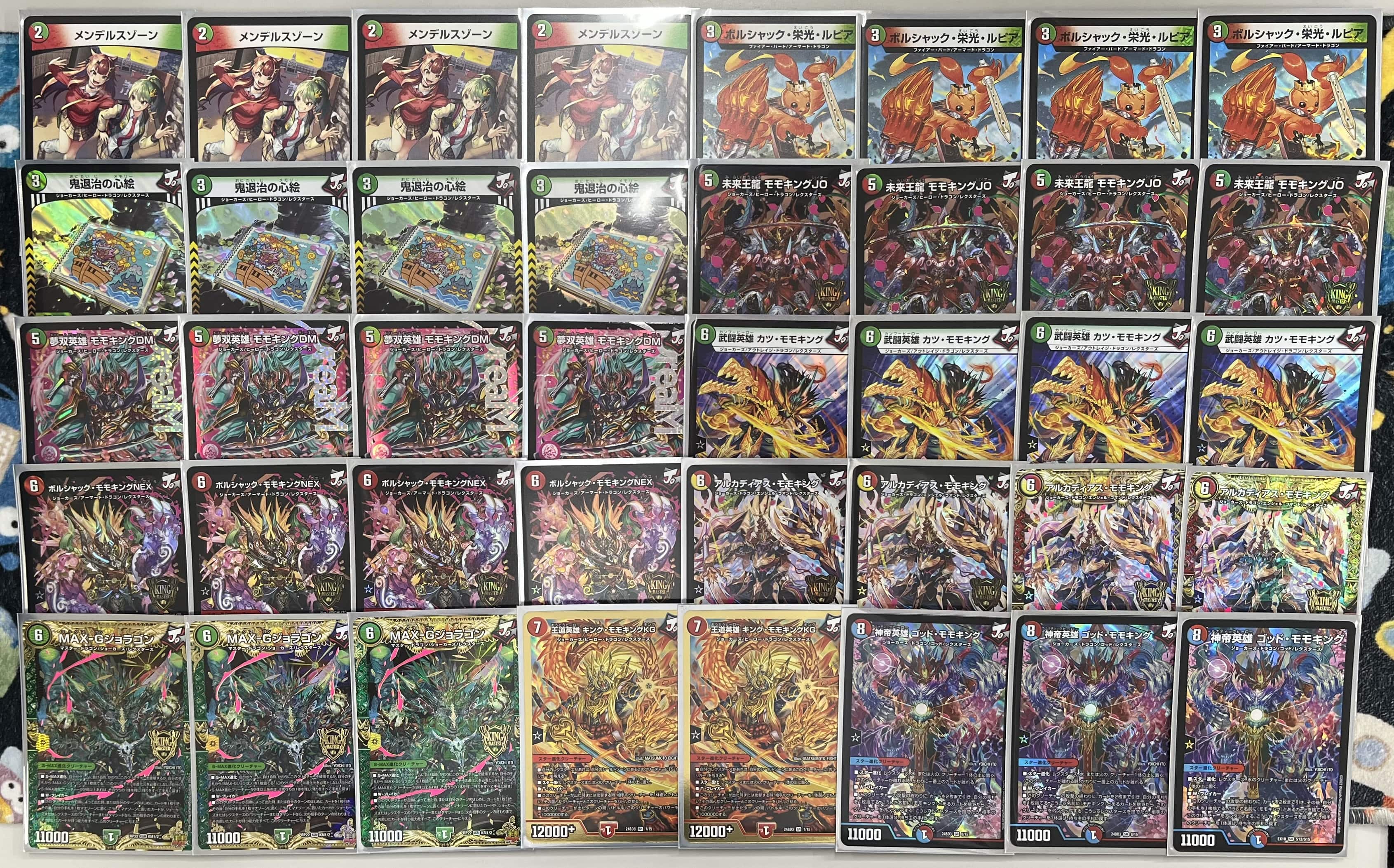 デュエマ】デッキ販売 赤緑モモキング(プレイ用): カードを買う