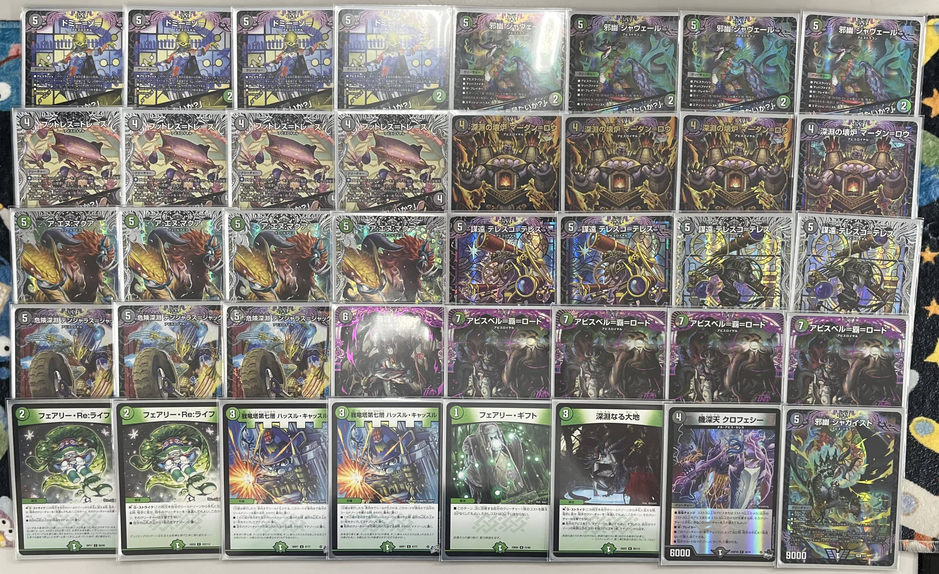 デュエマ】デッキ販売 黒緑アビス(プレイ用): カードを買う/ カード