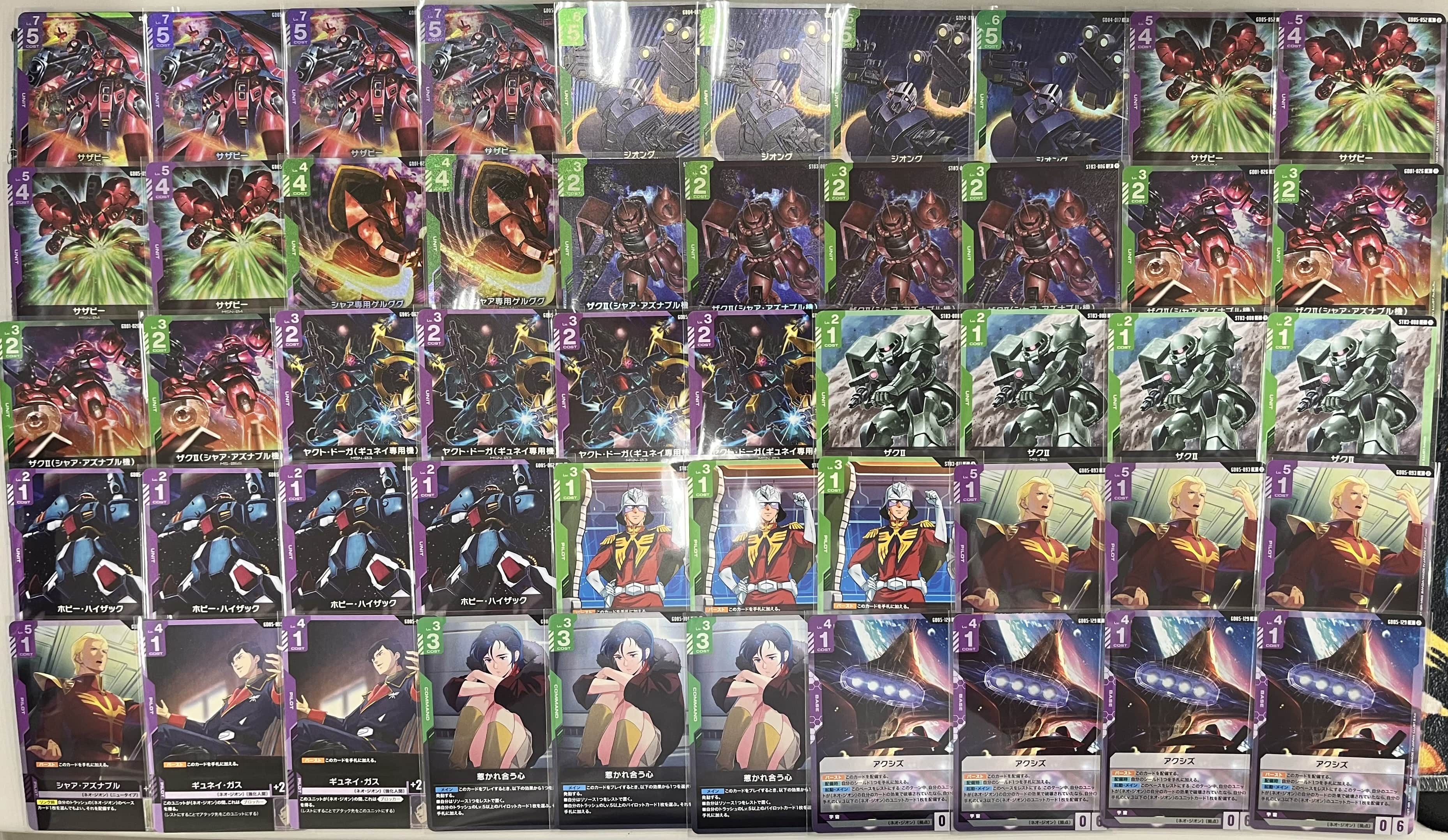 ガンダム】デッキ販売 緑紫サザビー(プレイ用): カードを買う/ カード