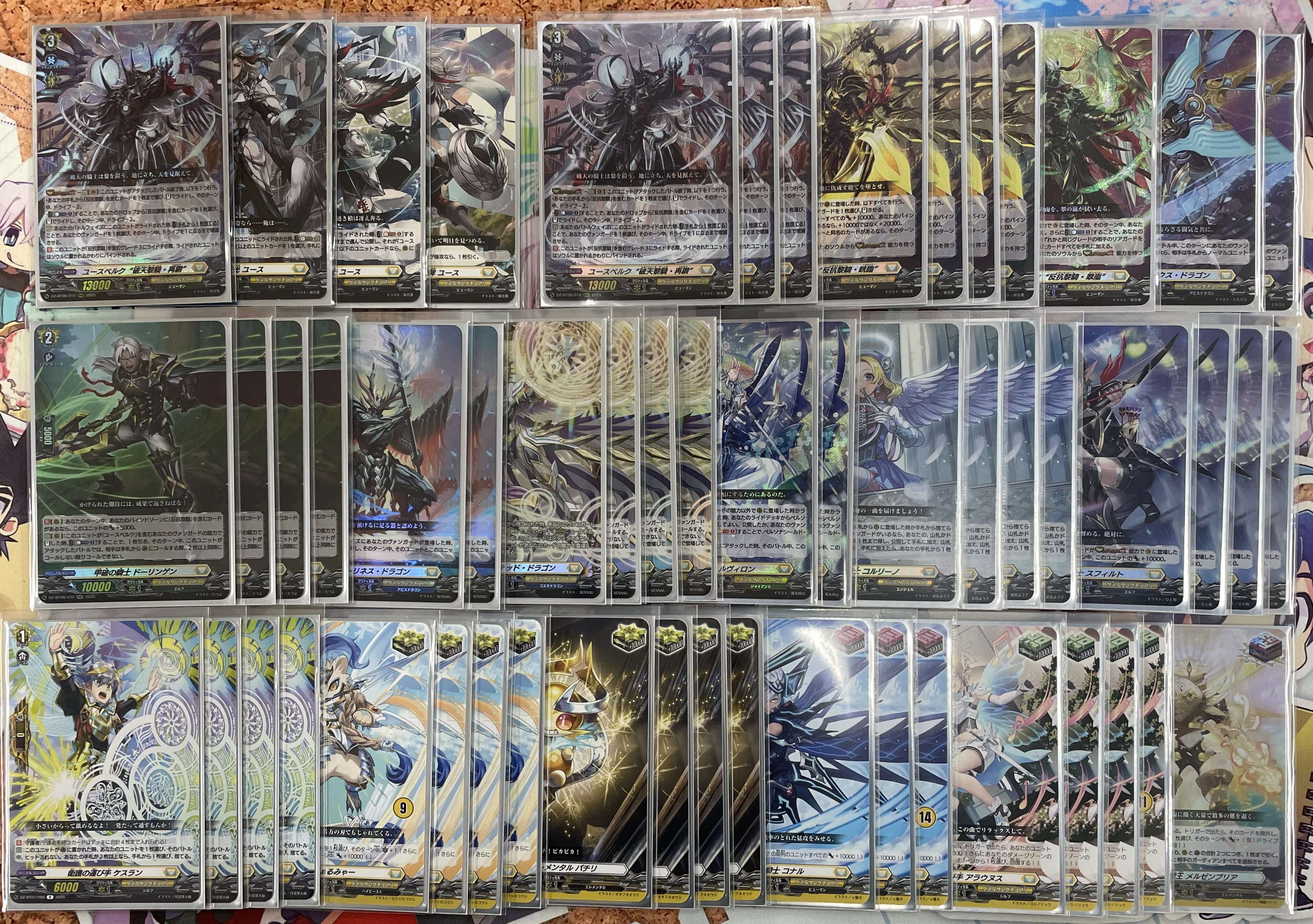ヴァンガード】Dスタン ユースベルクデッキ(プレイ用): カードを買う