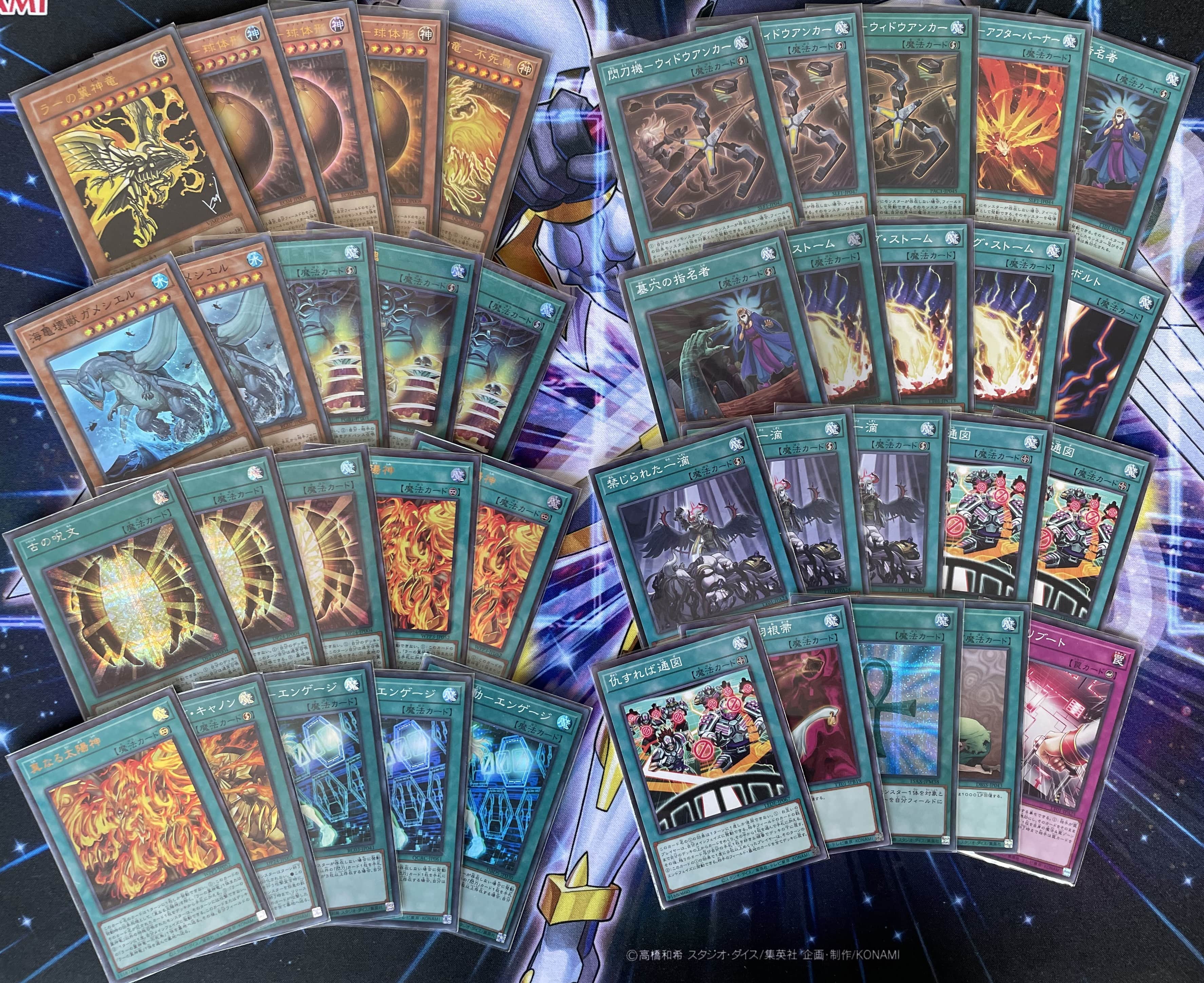 遊戯王】ラーの翼神竜デッキ(プレイ用): カードを買う/ カード