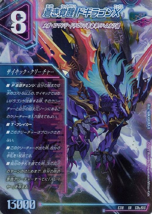 レッドゾーンバスター ドギラゴンx レッドゾーンBSR- レッドゾーンバスター ドギラゴンx レッドゾーンBSR-