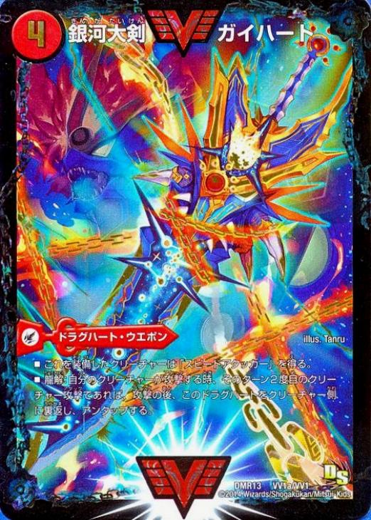 【PSA10】熱血星龍ガイギンガ　文字シク