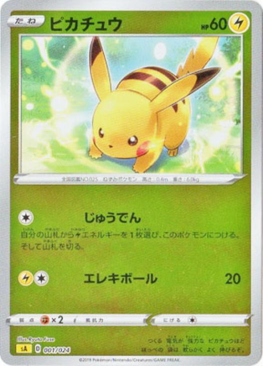 【PSA10】ポケモン ピカチュウ マスターボール ミラー 管理番号P703