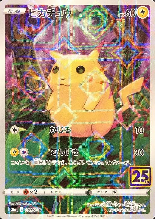 No.2566 ポケカ U ミラー 名探偵ピカチュウ 15枚