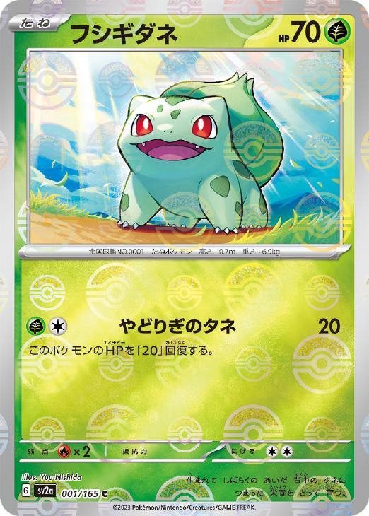 ポケモンカード　151 モンスターボールミラー　約1000枚弱