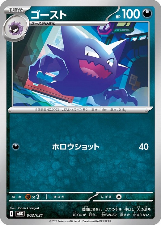 ゴースト【ポケモンカードトレカお買得価格通販：トレコロ】