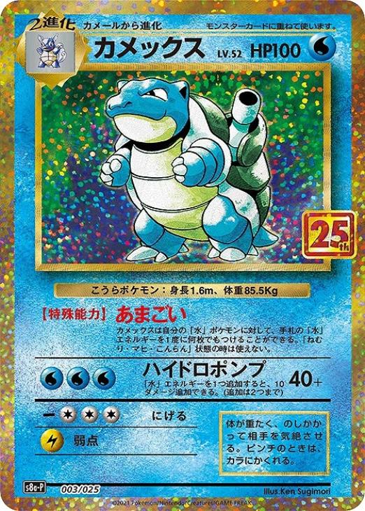 カメックス ポケモンカードトレカお買得価格通販 トレコロ