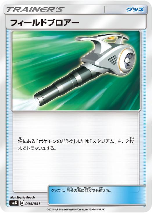 予約販売品 ポケモンカード フィールドブロアー グソクムシャ ジガルデ 最安値 Www Dialuk Info 予約販売品 ポケモンカード フィールドブロアー グソクムシャ ジガルデ 最安値 Www Dialuk Info