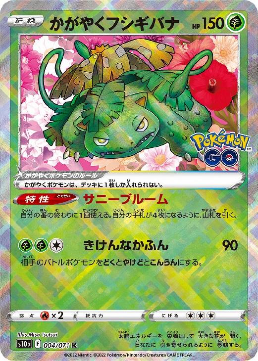 ポケモンカード【PSA10】かがやくフシギバナ リザードン カメックス 御三家 連番