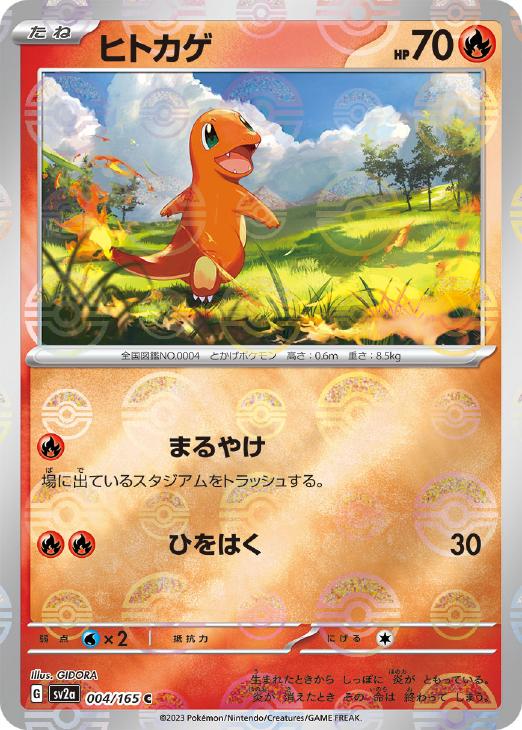 極美品　ポケモンカード　151  フシギダネ  マスターボールミラー