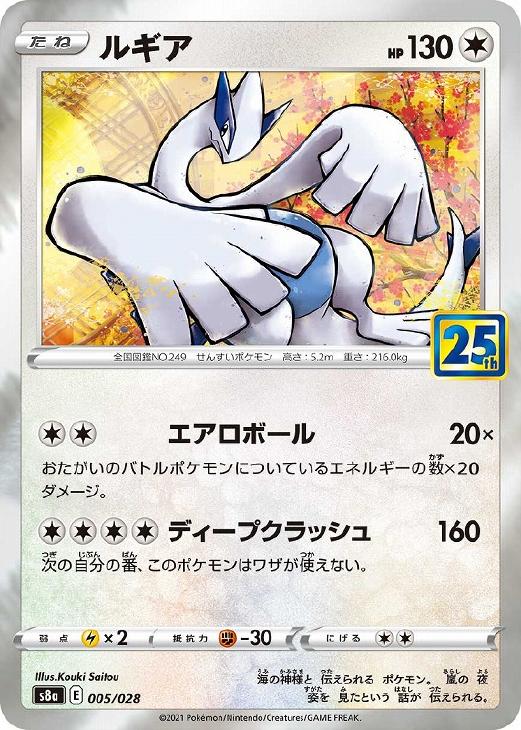 ルギア[通常仕様]【ポケモンカードトレカお買得価格通販：トレコロ】