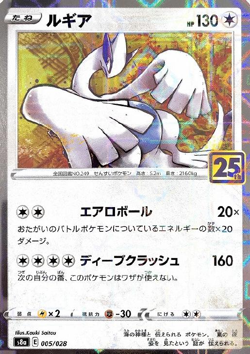 ルギア[ミラー仕様]【ポケモンカードトレカお買得価格通販：トレコロ】