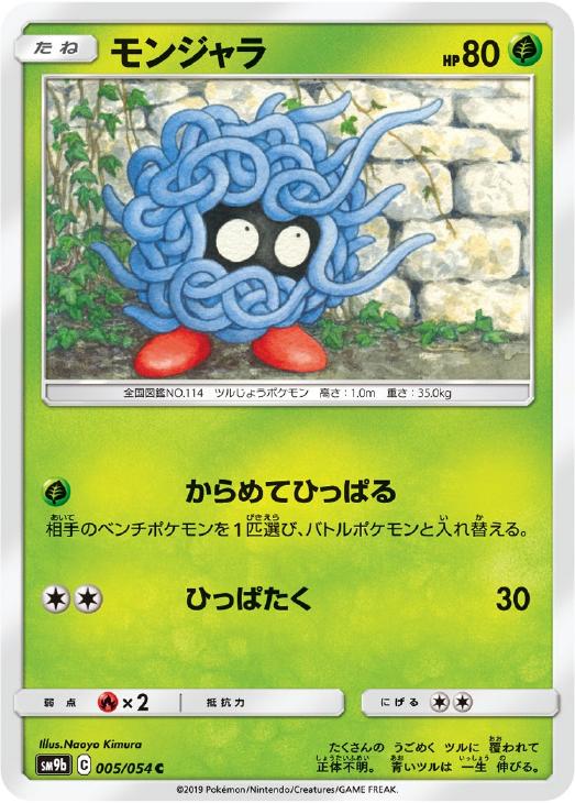 モンジャラ ポケモンカードトレカお買得価格通販 トレコロ