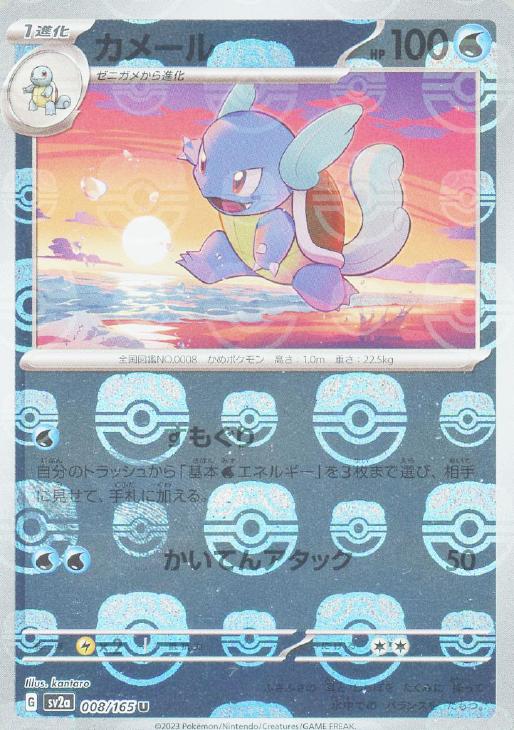 カメール[ミラー仕様][マスターボール柄]【ポケモンカードトレカお買得