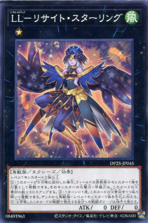 遊戯王デッキ】麗しき翼を持つ鳥たちよ、戦場に集いて気高く輝け