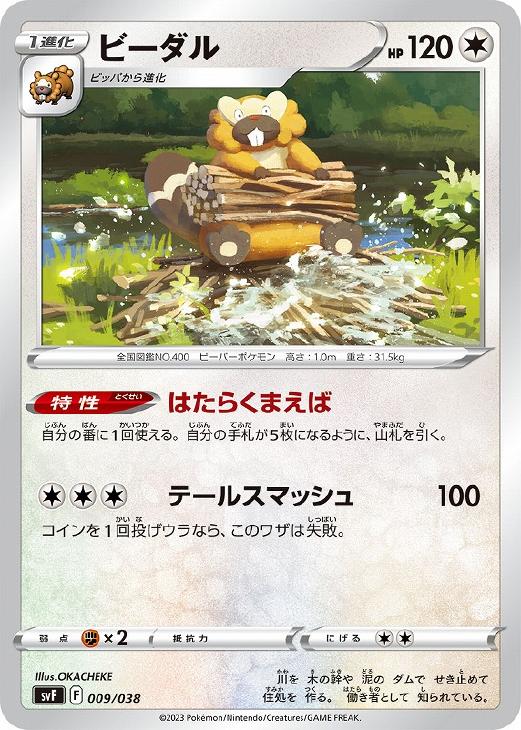 TCG S\u0026S ボルトンド V カードボックス Boltund Card Box