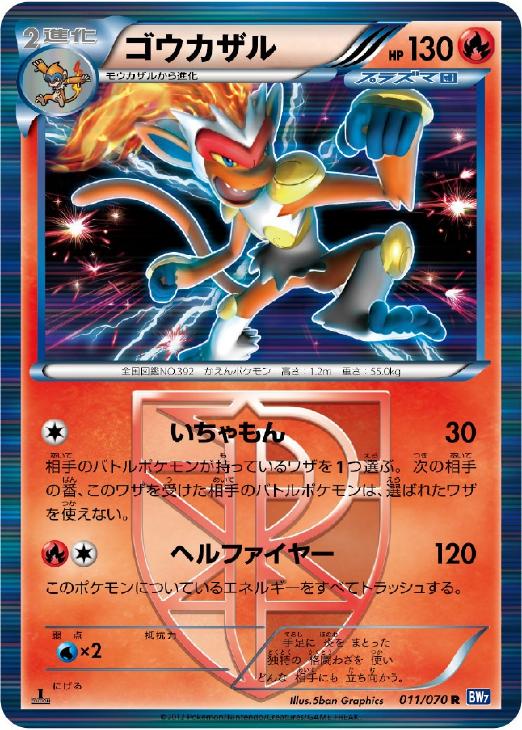 ゴウカザル ポケモンカードトレカお買得価格通販 トレコロ ゴウカザル ポケモンカードトレカお買得価格通販 トレコロ