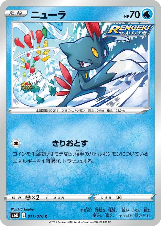 ニューラ【ポケモンカードトレカお買得価格通販：トレコロ】
