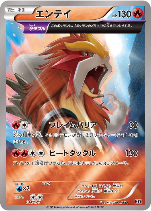 くすみ水色 【PSA10】エンテイ ミラー 011/171 XY - 通販