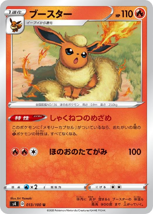 ブースター ポケモンカードトレカお買得価格通販 トレコロ