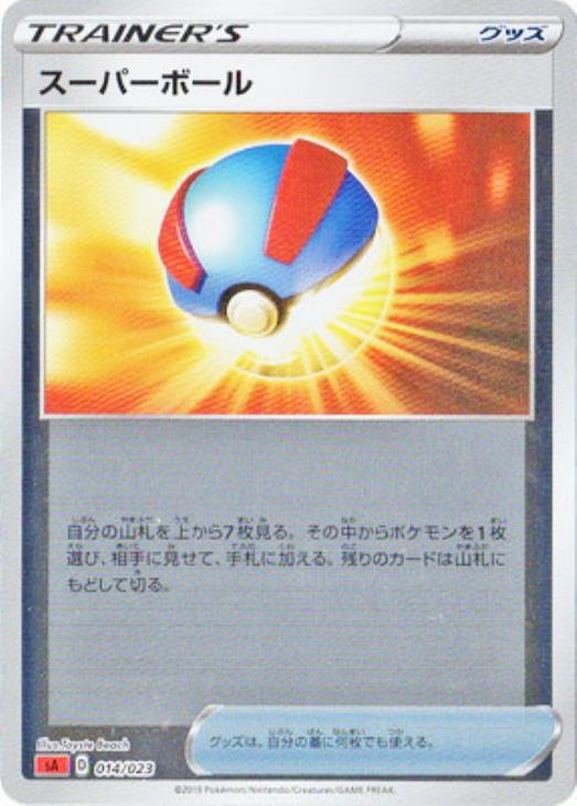 スーパーボール ミラー仕様 ポケモンカードトレカお買得価格通販 トレコロ