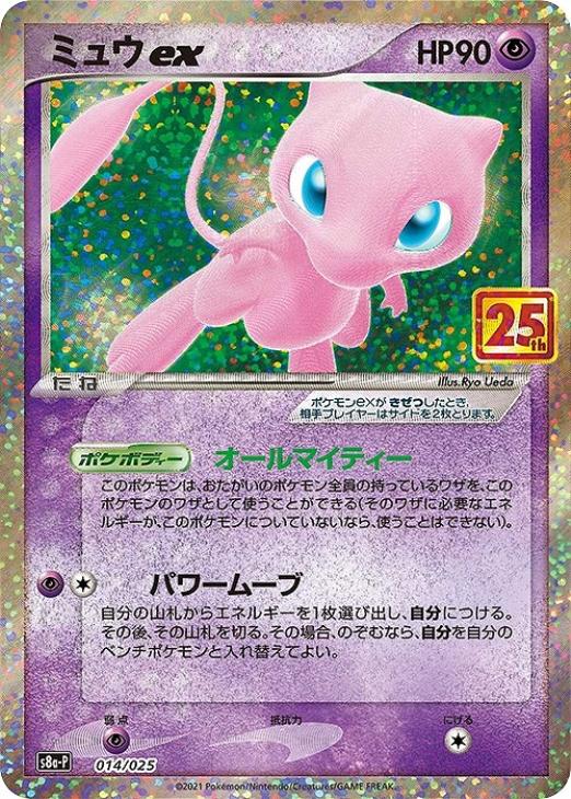 直販卸売 - ポケモン カード ミュウex - 格安 買う:6703円 - ブランド