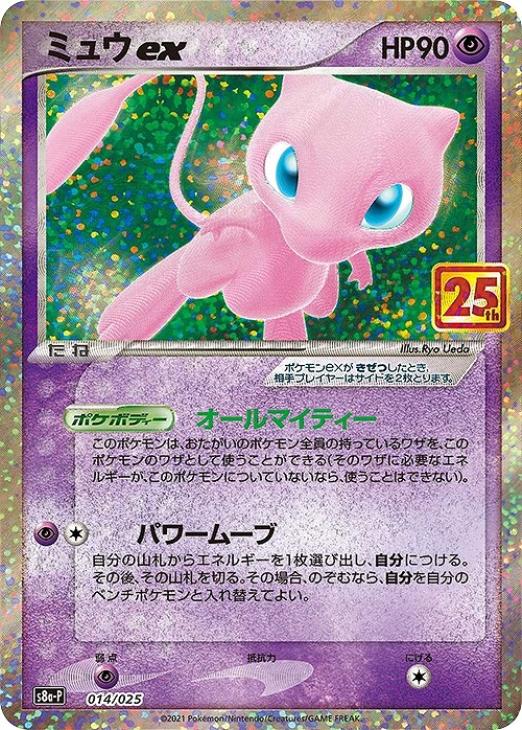 【ブランド】 ポケモン - ポケモンカード ミュウex オールマイティー 良品の通販 by だい's shop｜ポケモンならラクマ トレーディ