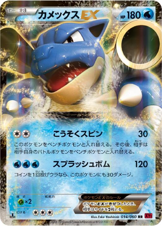 カメックスｅｘ ポケモンカードトレカお買得価格通販 トレコロ