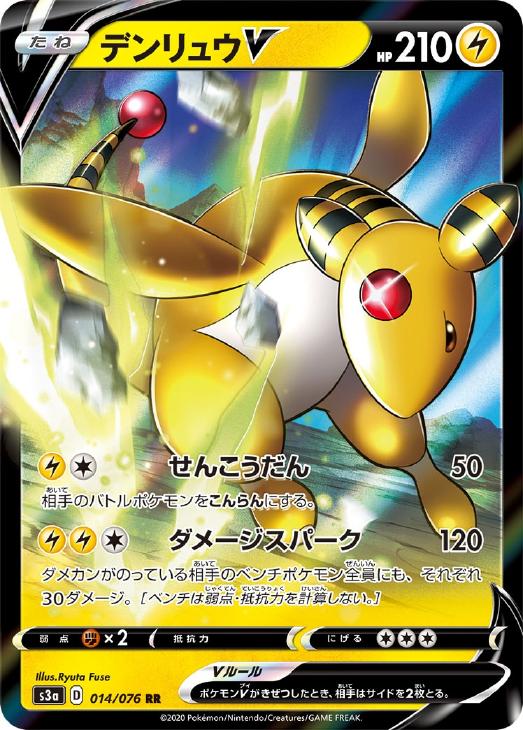 デンリュウｖ ポケモンカードトレカお買得価格通販 トレコロ