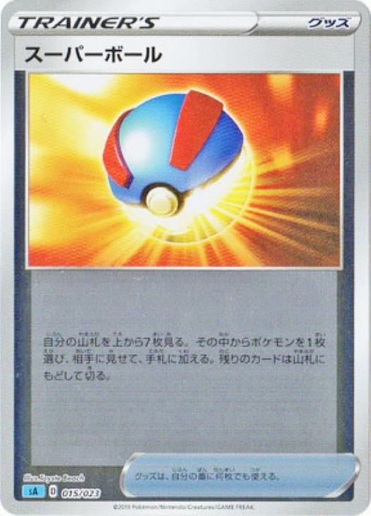 スーパーボール ミラー仕様 ポケモンカードトレカお買得価格通販 トレコロ