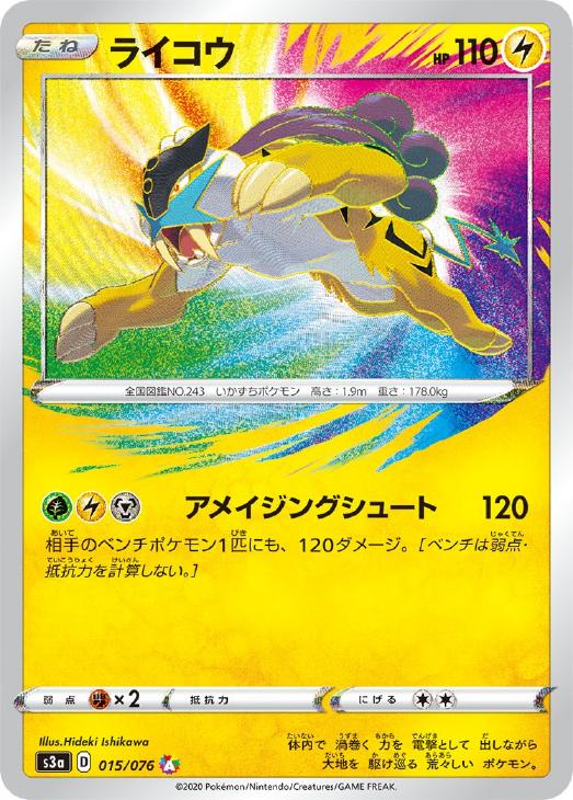 ポケモンカード  ライコウ　033/171  XY ①