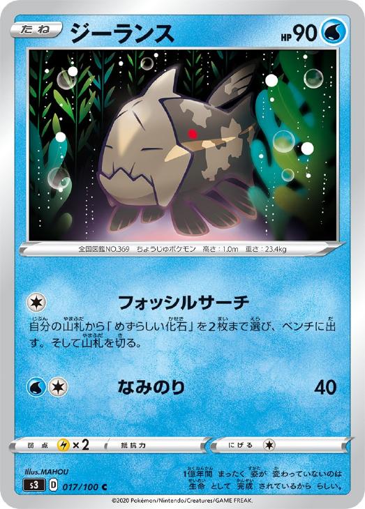 ジーランス ポケモンカードトレカお買得価格通販 トレコロ