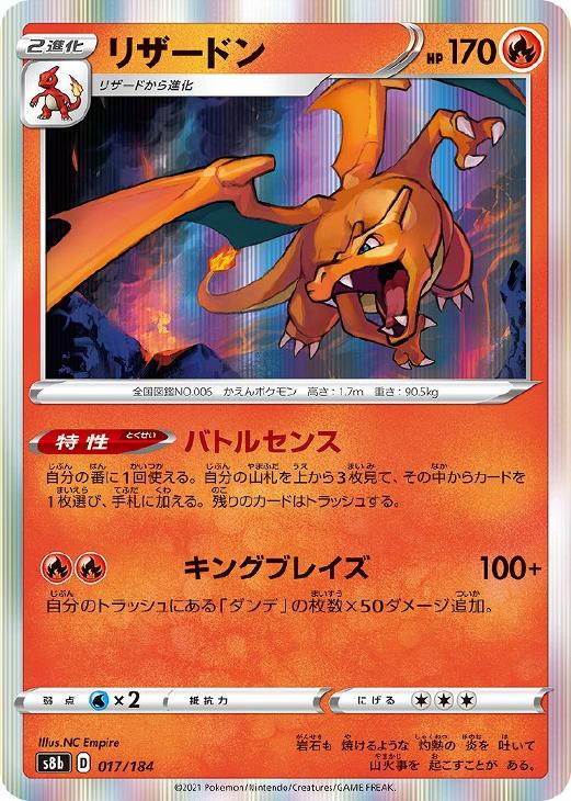 リザードン ポケモンカードトレカお買得価格通販 トレコロ