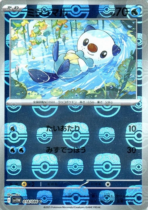 ミジュマル マスターボールミラー
