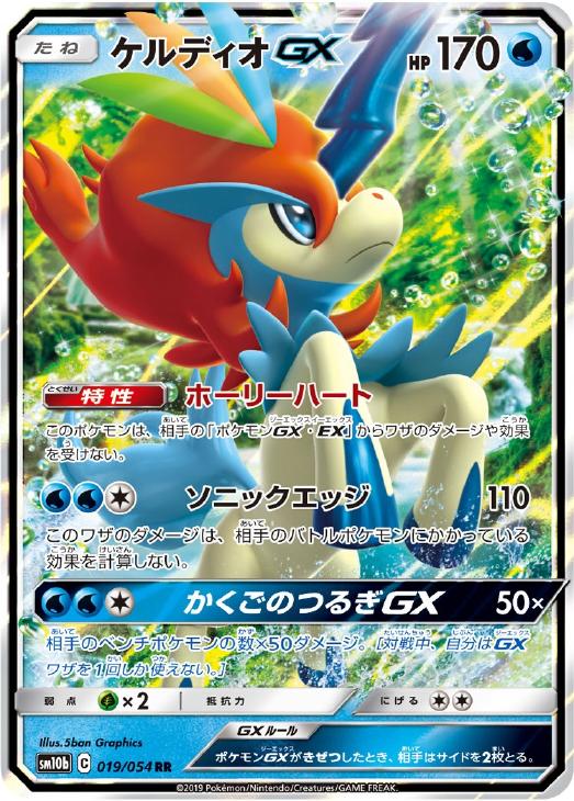 ケルディオｇｘ ポケモンカードトレカ高価買取価格査定 トレコロ