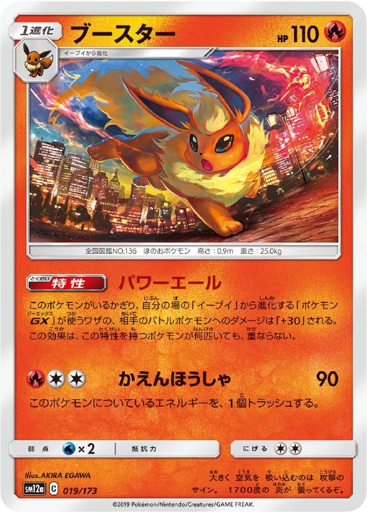 ブースター 通常仕様 ポケモンカードトレカお買得価格通販 トレコロ