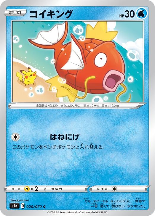 コイキング ポケモンカードトレカお買得価格通販 トレコロ