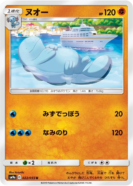 ヌオー ポケモンカードトレカお買得価格通販 トレコロ