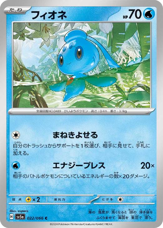 マネネ | ポケモンカードゲーム公式ホームページ