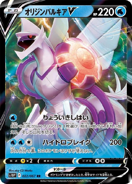 オリジンパルキアｖ ポケモンカードトレカお買得価格通販 トレコロ