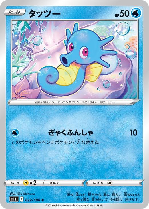 タッツー ポケモンカードトレカお買得価格通販 トレコロ