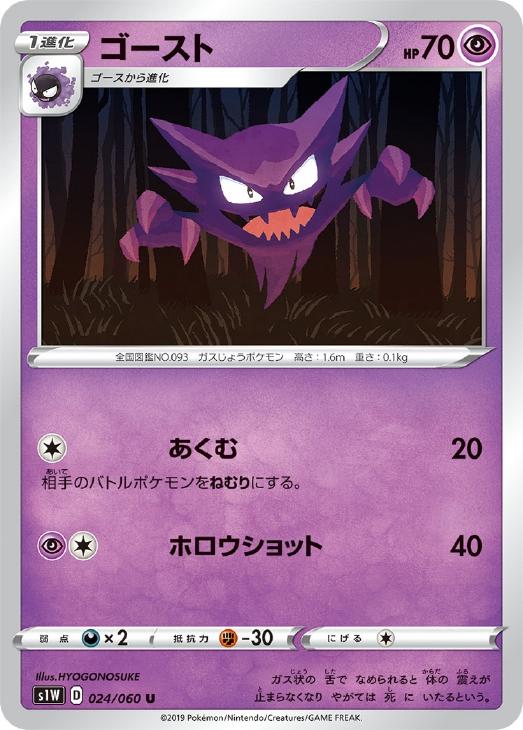 ゴースト ポケモンカードトレカ高価買取価格査定 トレコロ