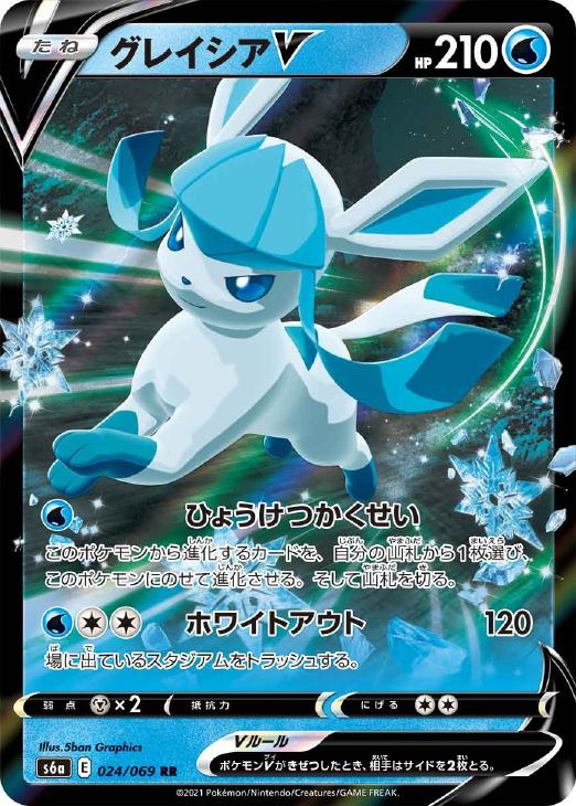 グレイシアｖ ポケモンカードトレカお買得価格通販 トレコロ